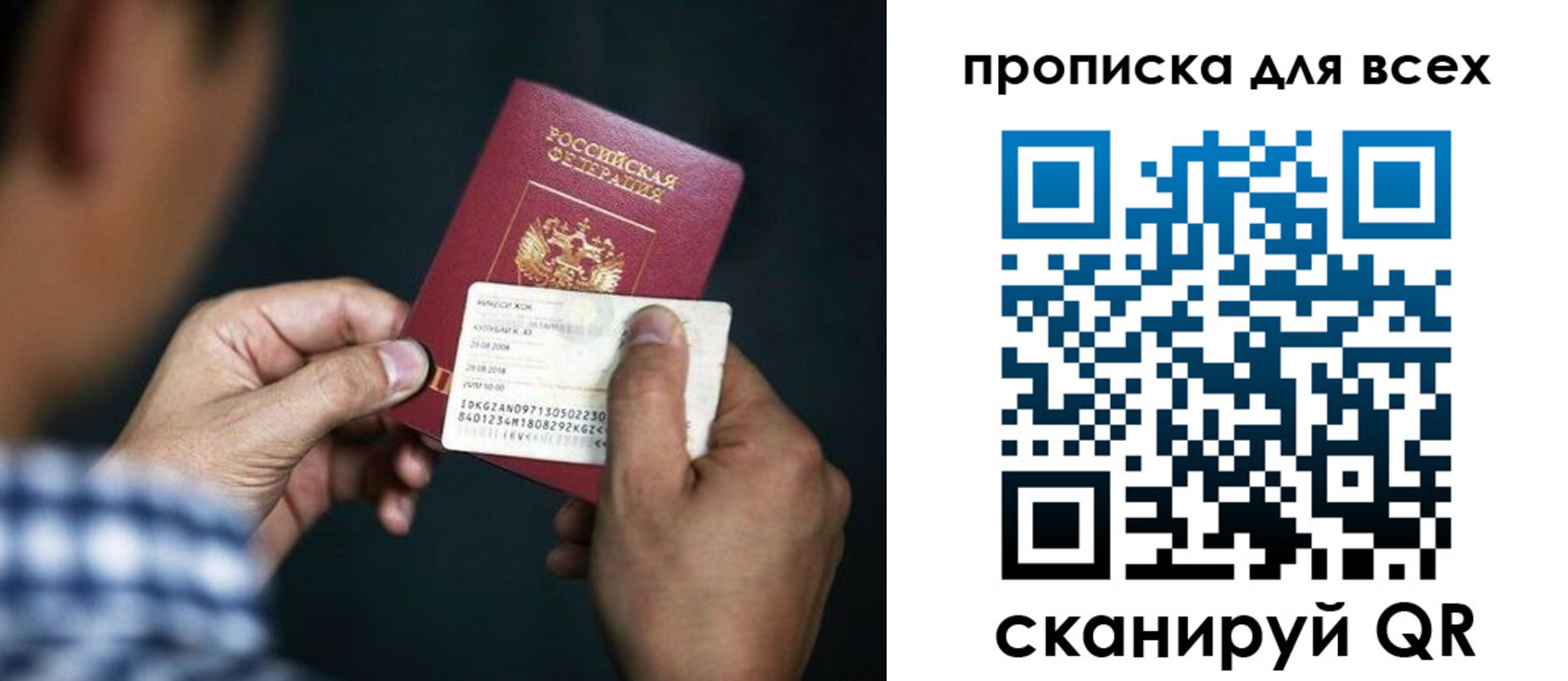 временная регистрация адрес в Истре