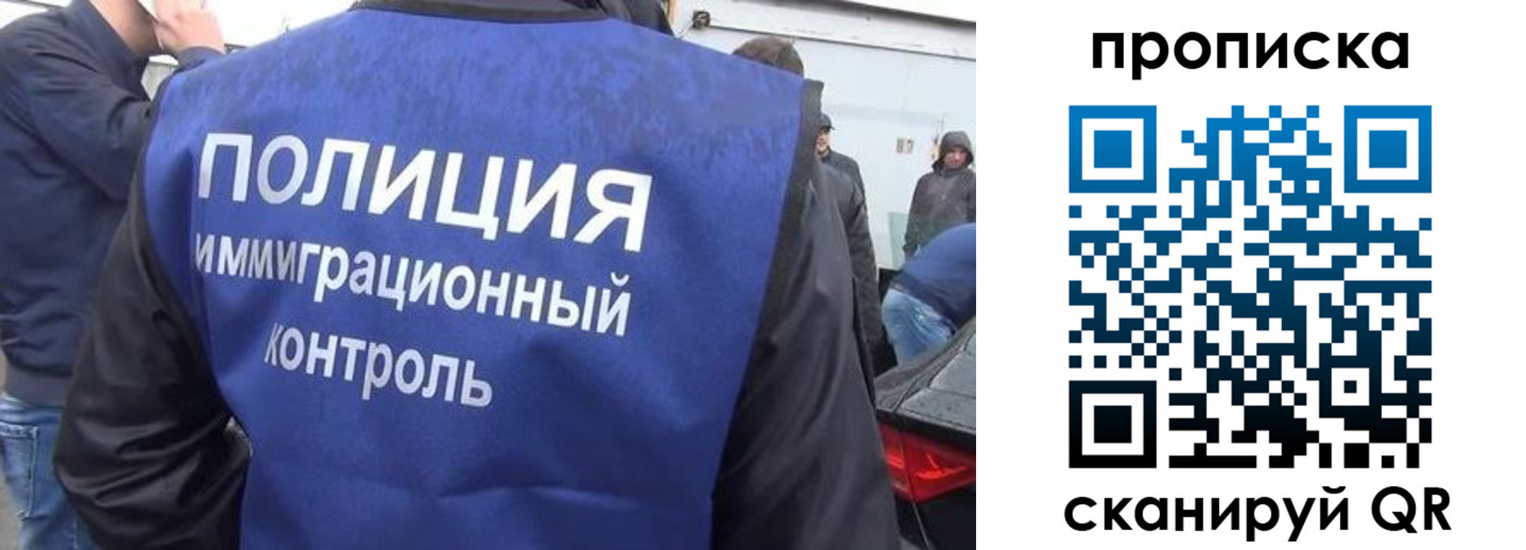 временная прописка в Истре